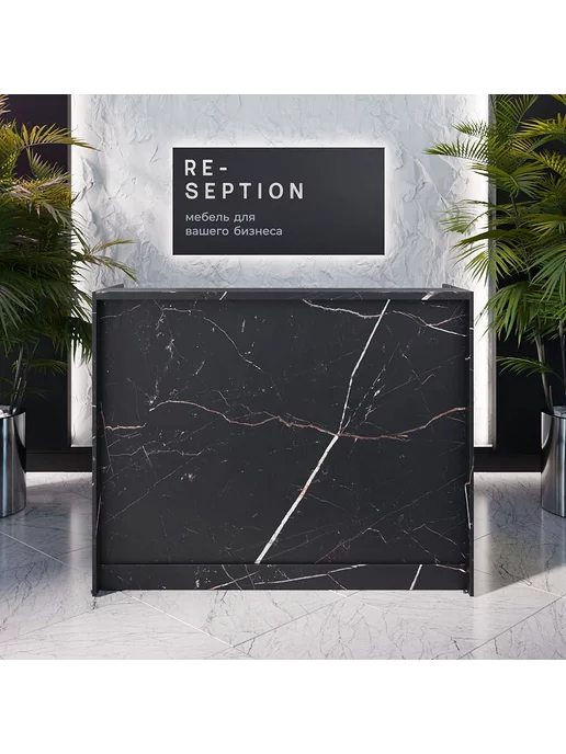 Re-seption Стойка ресепшн 3D черная 1200х1200х600, 180x120x60