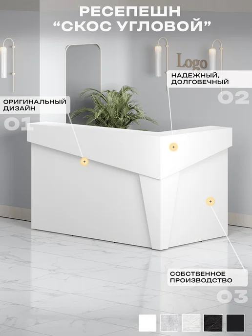 Re-seption Стойка ресепшн угловая Скос 180х150х120, без подсветки, 150x120