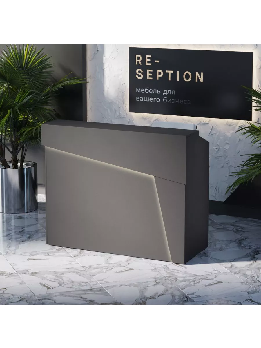 Стойка ресепшн со скосом 120х120х60 с подсветкой RGB
