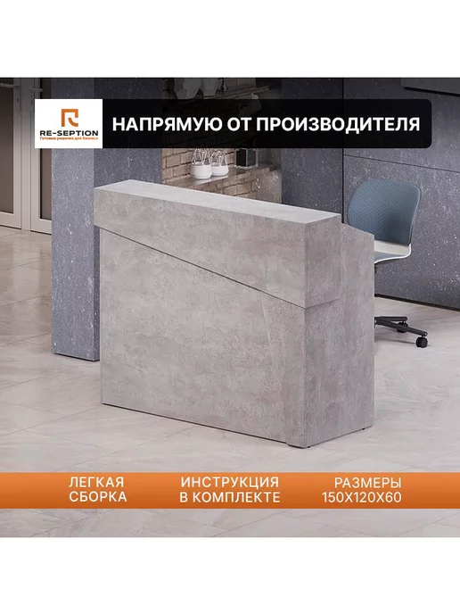 Re-seption Стойка ресепшн со скосом 1200х1200х600 с подсветкой, 100x120x60, фото 2