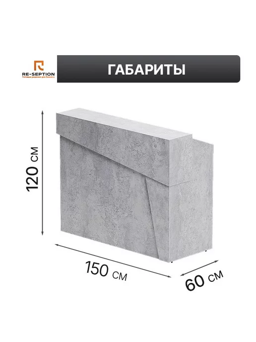 Re-seption Стойка ресепшн со скосом 1200х1200х600 с подсветкой, 180x120x60, фото 3