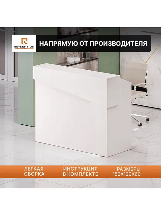 Re-seption Стойка ресепшн со скосом 1200х1200х600 с подсветкой, 150x120x60, фото 2