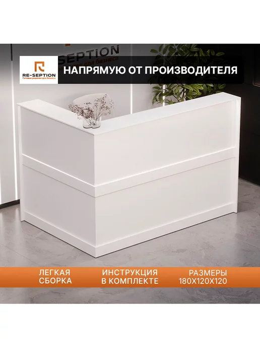 Re-seption Стойка Ресепшн угловая 250х120х120х60 с подсветкой RGB, 120x60, фото 2