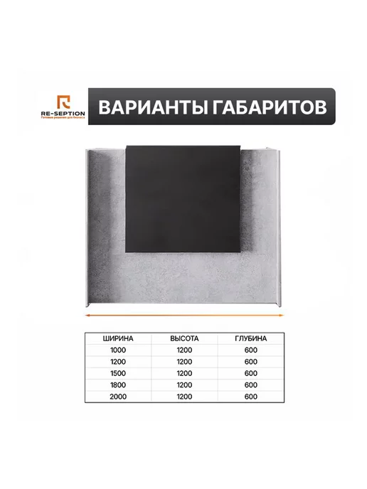 Re-seption Стойка ресепшн 200х120х60 см, 200x120x60 см, фото 5