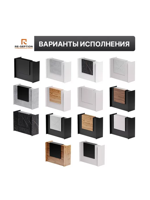 Re-seption Стойка ресепшн 200х120х60 см, 200x120x60 см, фото 7