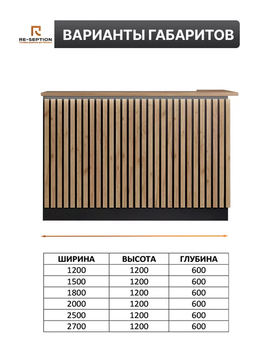 Re-seption Стойка ресепшн Крафт 150х120х60 с подсветкой RGB, 180x120x60, фото 4