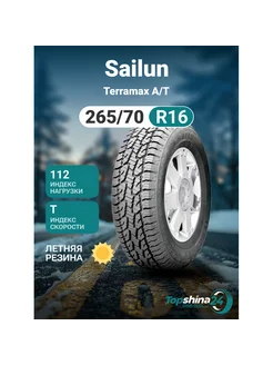 Шины летние Terramax A T 265 70R16 T112 Sailun 236157860 купить за 12 240 ₽ в интернет-магазине Wildberries