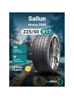 Шины летние Atrezzo ZSR2 225 50R17 W98 Sailun 236158401 купить за 8 566 ₽ в интернет-магазине Wildberries