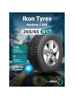 Шины зимние Nordman 7 SUV 265 65R17 T116 шип Ikon Tyres 236158834 купить за 14 590 ₽ в интернет-магазине Wildberries