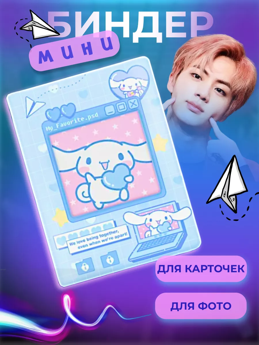 мини биндер для карточек...