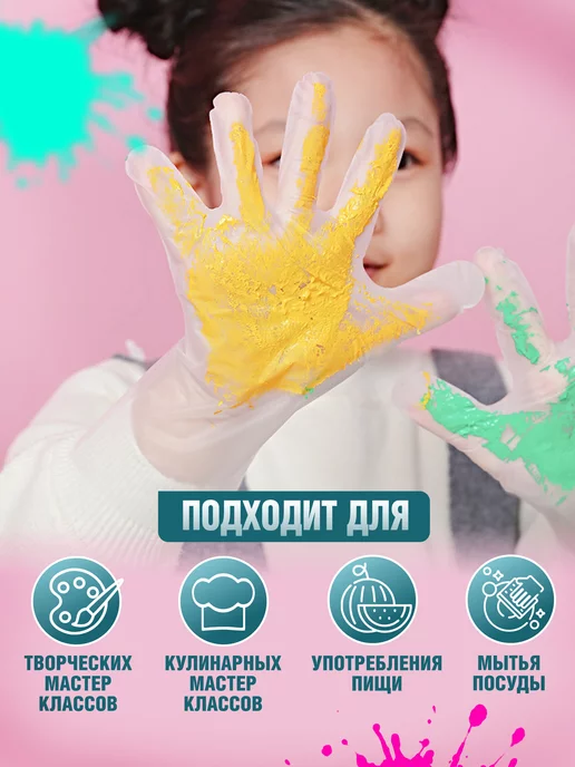 SeMao Перчатки одноразовые детские, белый, фото 2