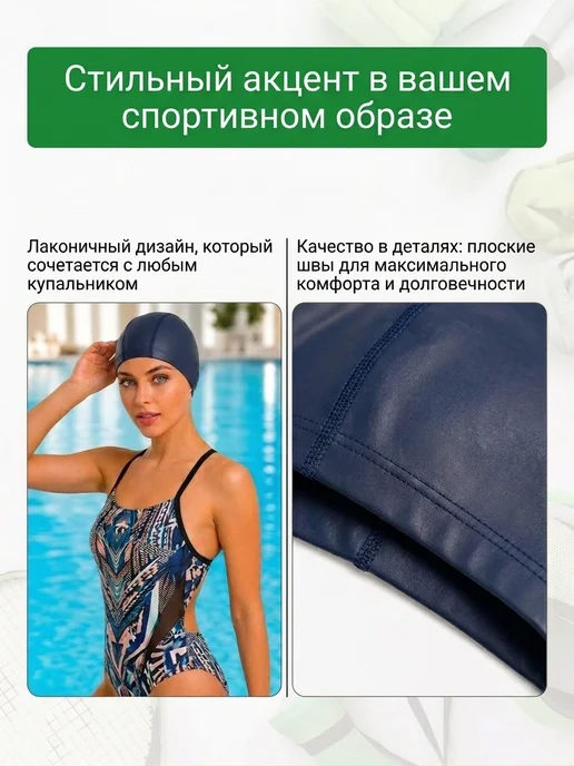 PL-CIMA Шапочка для плавания для бассейна тканевая комбинированная, синий, фото 2