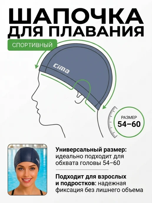 PL-CIMA Шапочка для плавания для бассейна тканевая комбинированная, синий, фото 3