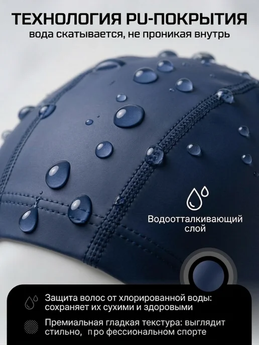 PL-CIMA Шапочка для плавания для бассейна тканевая комбинированная, синий, фото 4