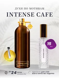 Духи стойкие INTENSE CAFE MONTALE 15 ML