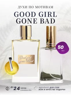 Духи стойкие KILIAN GOOD GIRL GONE BAD 50 ML