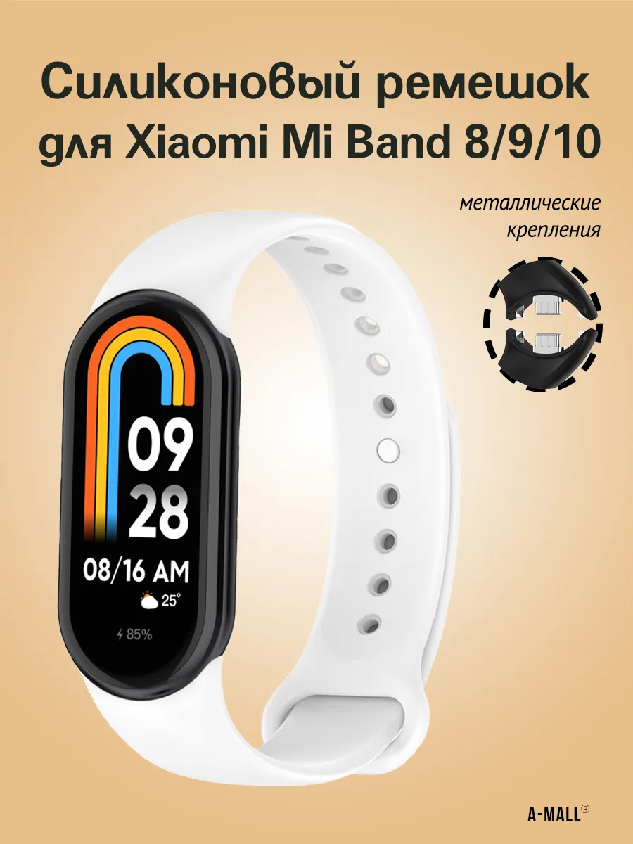 Ремешок для фитнес-браслета Xiaomi Mi Band 8 9 10
