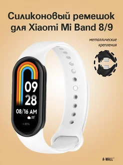 Ремешок для фитнес-браслета Xiaomi Mi Band 8 9 A-Mall 236164477 купить за 161 ₽ в интернет-магазине Wildberries