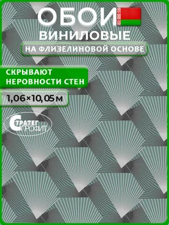 Обои виниловые метровые Атлантик