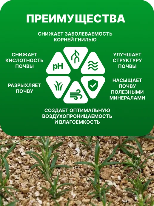 Богатырь Вермикулит 7,5 л, 7,5 л, фото 2
