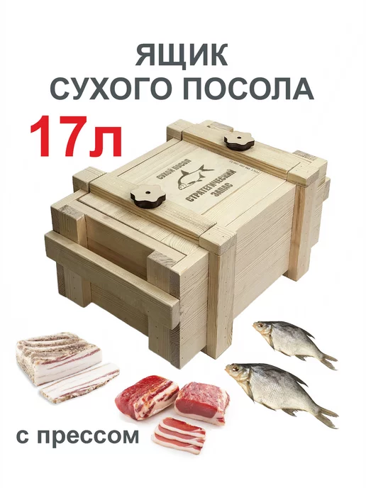 Ящик сухого посола 17литров, желтый, в упаковке 5 кг