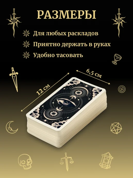 мир Таро Карты таро уэйта для начинающих с инструкцией обучающие, вариант, фото 3