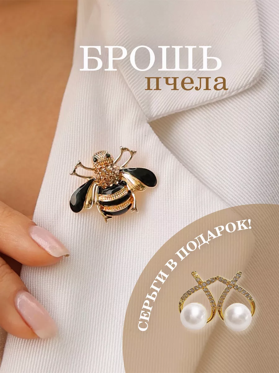 Брошь булавка пчела...
