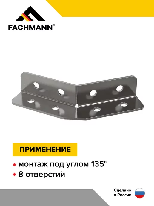 Fachmann Соединитель поворотный 41 хц, серый, фото 2