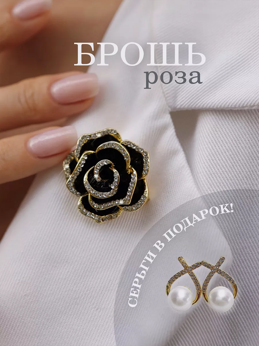 Брошь цветок роза стильная...