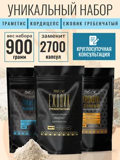 Ежовик гребенчатый, кордицепс, траметес - грибы для здоровья ISaC Nutrition 236167425 купить за 2 534 ₽ в интернет-магазине Wildberries