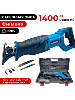 Сабельная пила SP1400B 1400Вт HIMERS 236169824 купить за 6 640 ₽ в интернет-магазине Wildberries