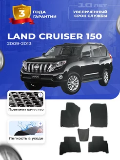 Коврики ЕВА ЭВО EVA Toyota Land Cruiser Prado 150