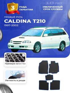 Коврики ЕВА ЭВО EVA Toyota Caldina п.руль 1997