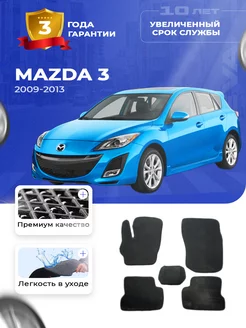 Коврики ЕВА ЭВО EVA Mazda 3 Мазда BL БЛ 2009-2013