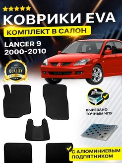 Коврики ЕВА ЭВО EVA Mitsubishi Lancer Митсубиши Лансер 9