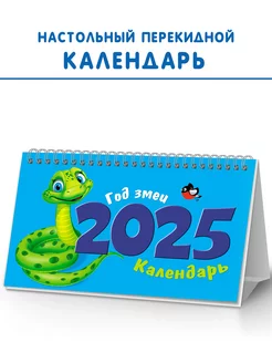 Календарь 2025 настольный перекидной домик на пружине на год Галерея дизайна 236172702 купить за 226 ₽ в интернет-магазине Wildberries