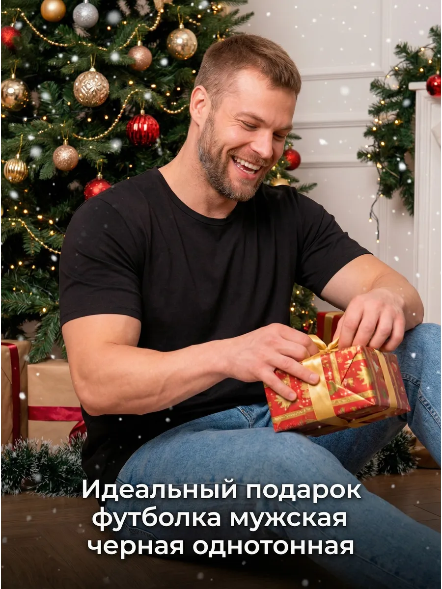 Футболка черная однотонная базовая хлопок
