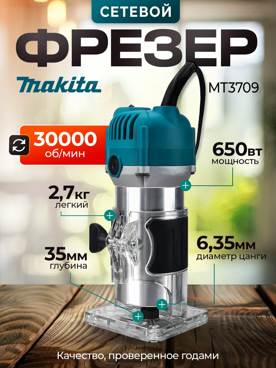 Makita 3709 price sale