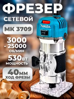 Фрезер кромочный электрический Makita 3709