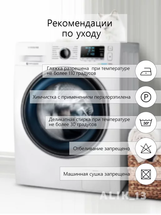 ALIK_13 Тюль под лен 200х250 см с рисунком, 200x250 см, фото 6