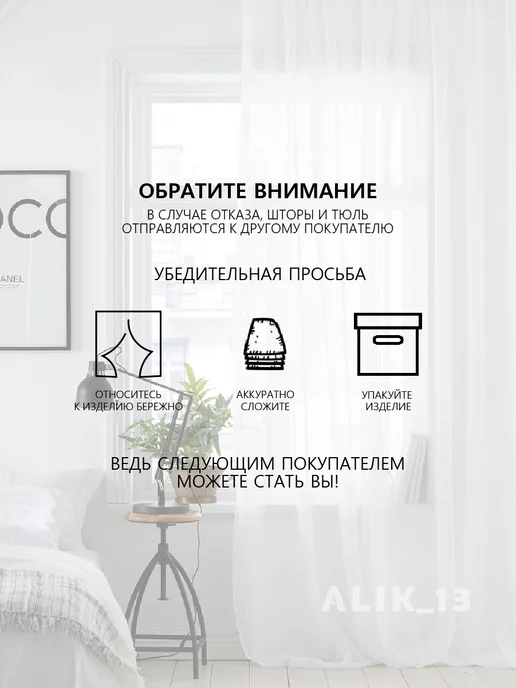 ALIK_13 Тюль под лен 200х250 см с рисунком, 200x250 см, фото 7