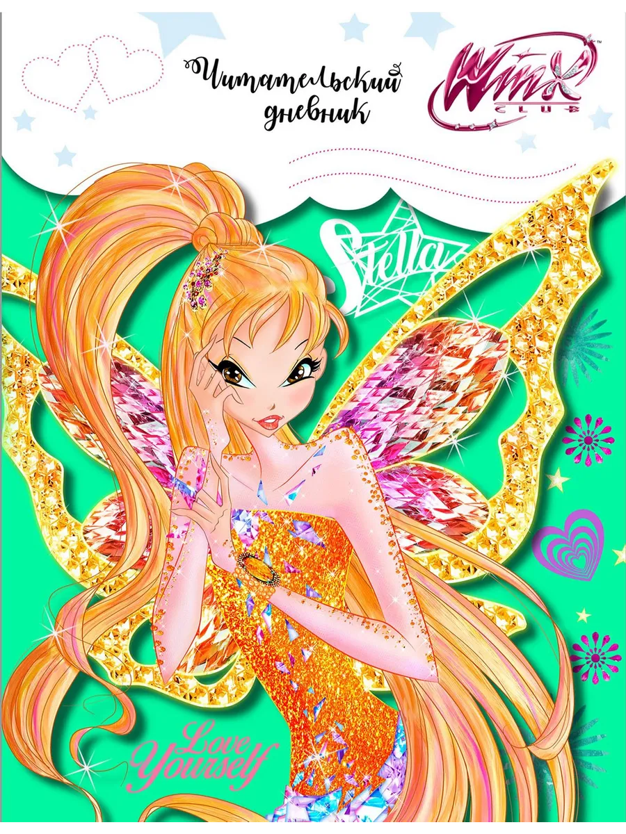 Читательский дневник. Winx...