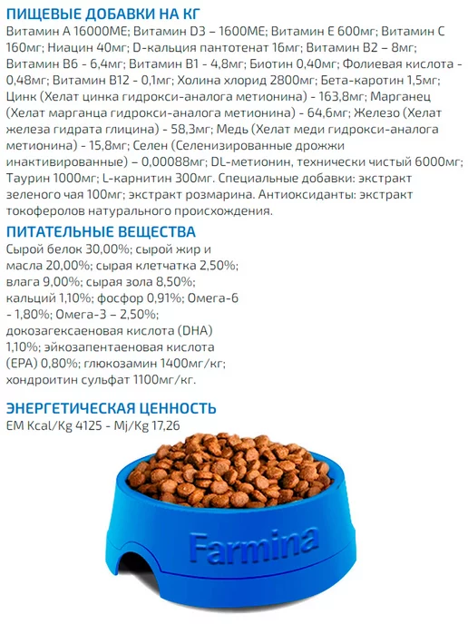 Сухой корм Farmina Ocean для собак, мелкие, щенки, треска, 0,8 кг, фото 3