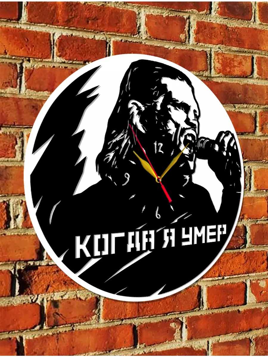 Настенные часы Константин Ступин "Когда я умер", 2D часы — фото 3