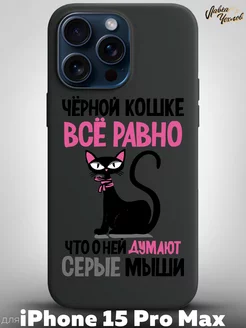 Чехол на iPhone 15 Pro Max с принтом силиконовый