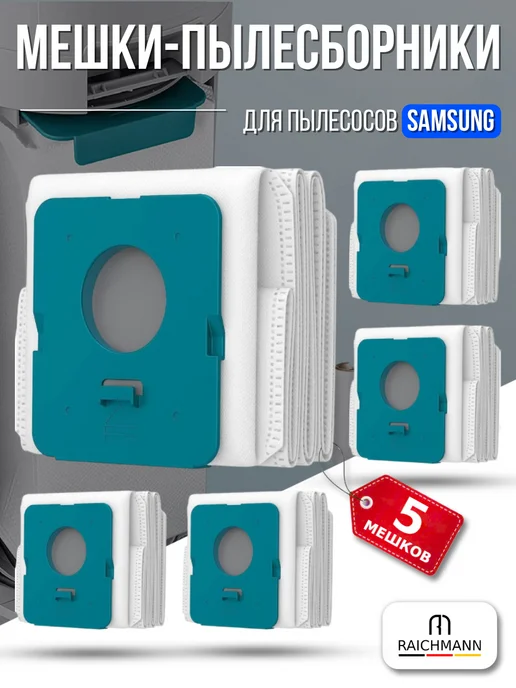 RAICHMANN Мешок пылесборник для пылесоса Samsung Jet Complete, вариант