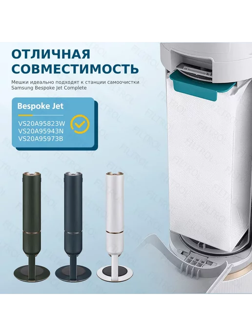 RAICHMANN Мешки пылесборники для пылесоса Samsung Bespoke Jet, 10 шт, фото 2