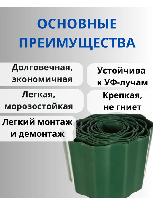 Сетка ПК Бордюрная лента садовая высота 15см,длина9м Гофра, зеленый, фото 2