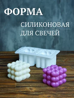 Силиконовая форма для свечей и гипсовых изделий Creativity and Candles 236185909 купить за 392 ₽ в интернет-магазине Wildberries