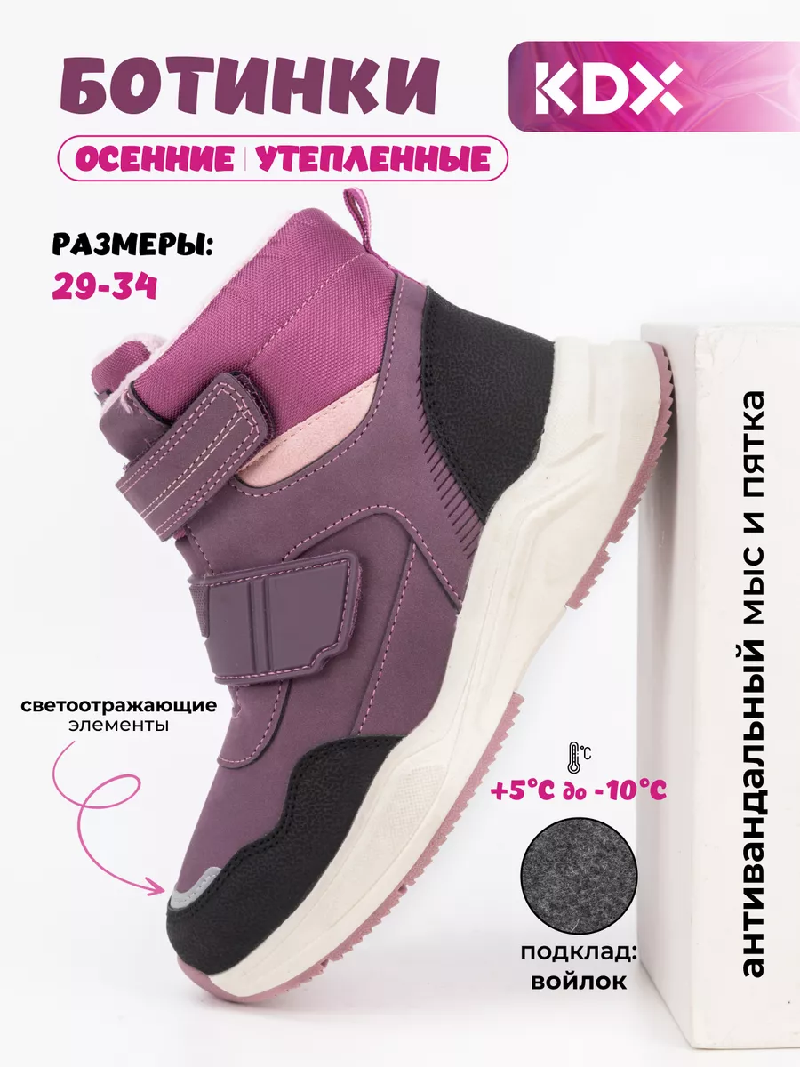Ботинки демисезонные на...